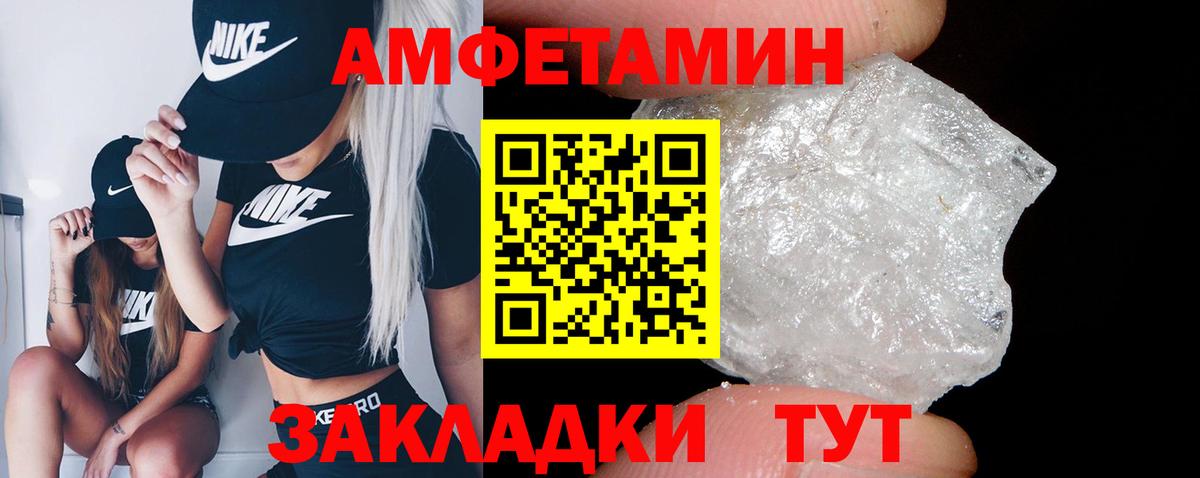 Минеральные Воды  АМФЕТАМИН  Вход с VPN  Amphetamine 98% 