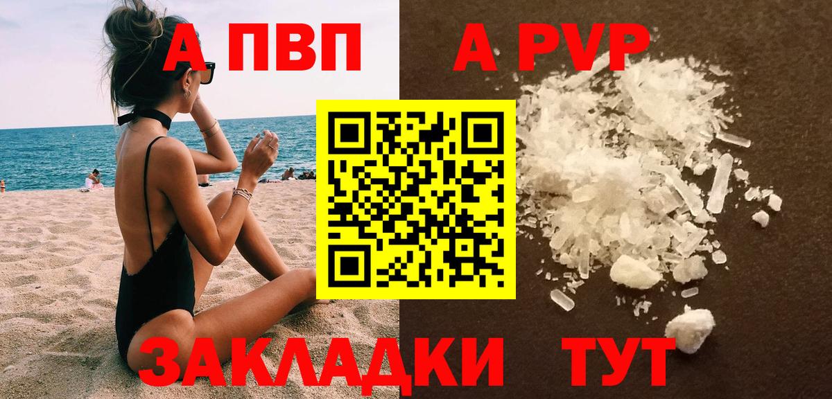 Минеральные Воды  А ПВП VHQ  А ПВП крисы CK  Вход с VPN 