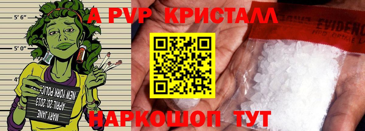 Alpha PVP Соль Минеральные Воды