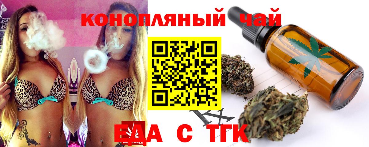 Минеральные Воды  Cannafood марихуана  Вход с VPN 