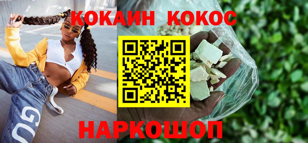 Кокаин Fish Scale Минеральные Воды