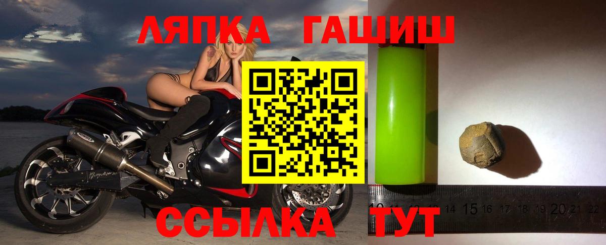 ГАШИШ индика сатива  ГАШ Cannabis  Минеральные Воды  Вход с VPN 