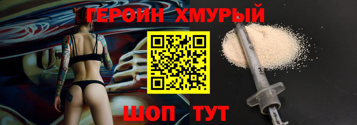 ГЕРОИН VHQ  Вход с VPN  Минеральные Воды 