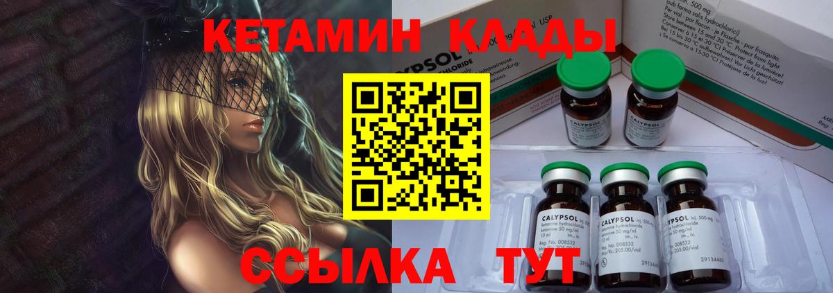 КЕТАМИН ketamine Минеральные Воды