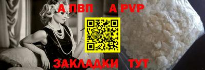винт Комсомольск-на-Амуре