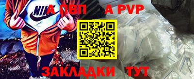 винт Комсомольск-на-Амуре