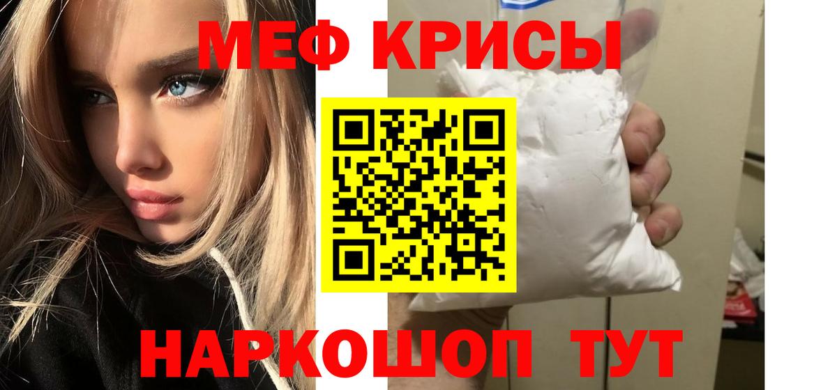 Мефедрон  Минеральные Воды