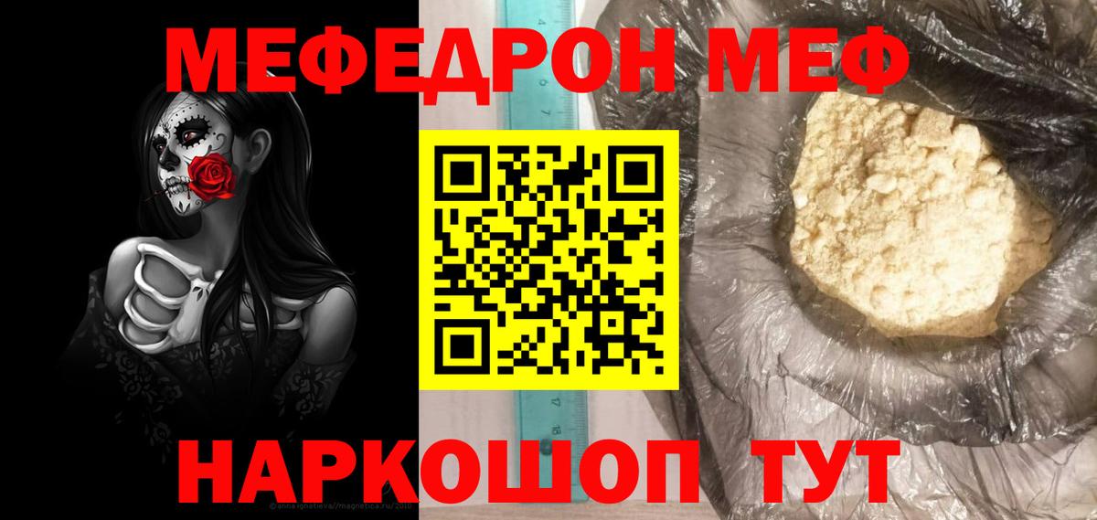 Минеральные Воды  МЯУ-МЯУ мука  Мефедрон  Вход с VPN  МЕФ VHQ  МЕГА рабочий сайт  МЯУ-МЯУ 