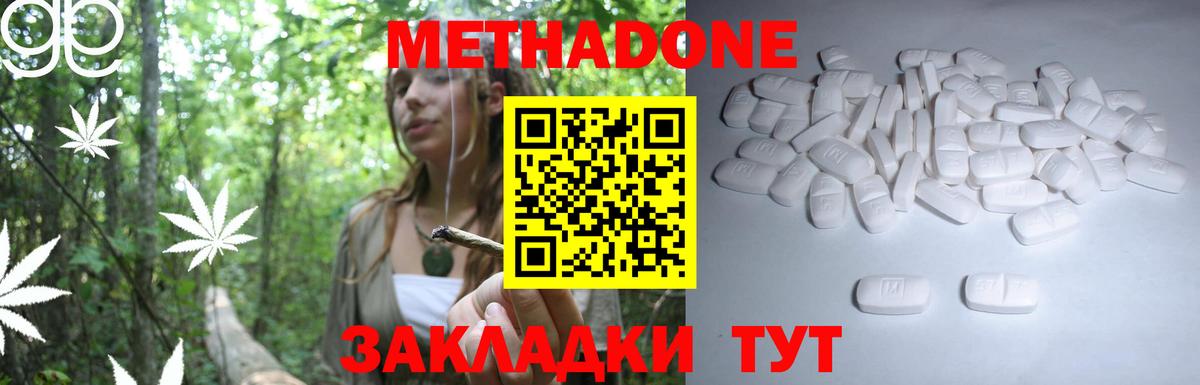 Мефедрон Минеральные Воды