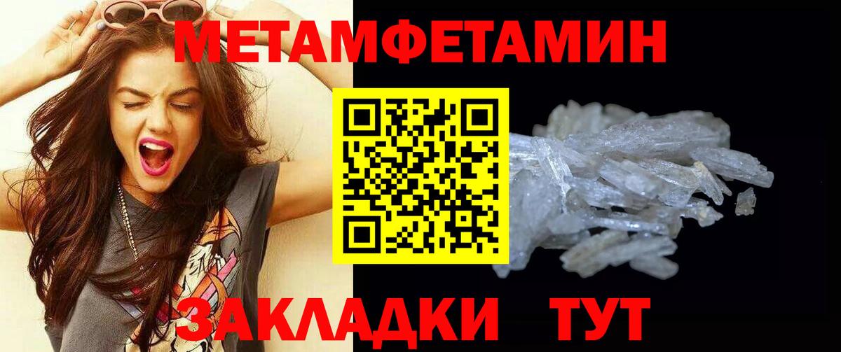 Первитин мет Минеральные Воды