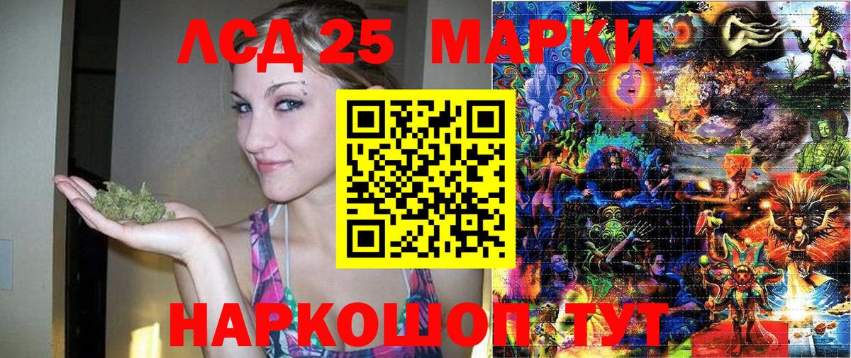 Минеральные Воды  Марки 25I-NBOMe  Вход с VPN  Марки N-bome 1,5мг  Марки N-bome 1,5мг 