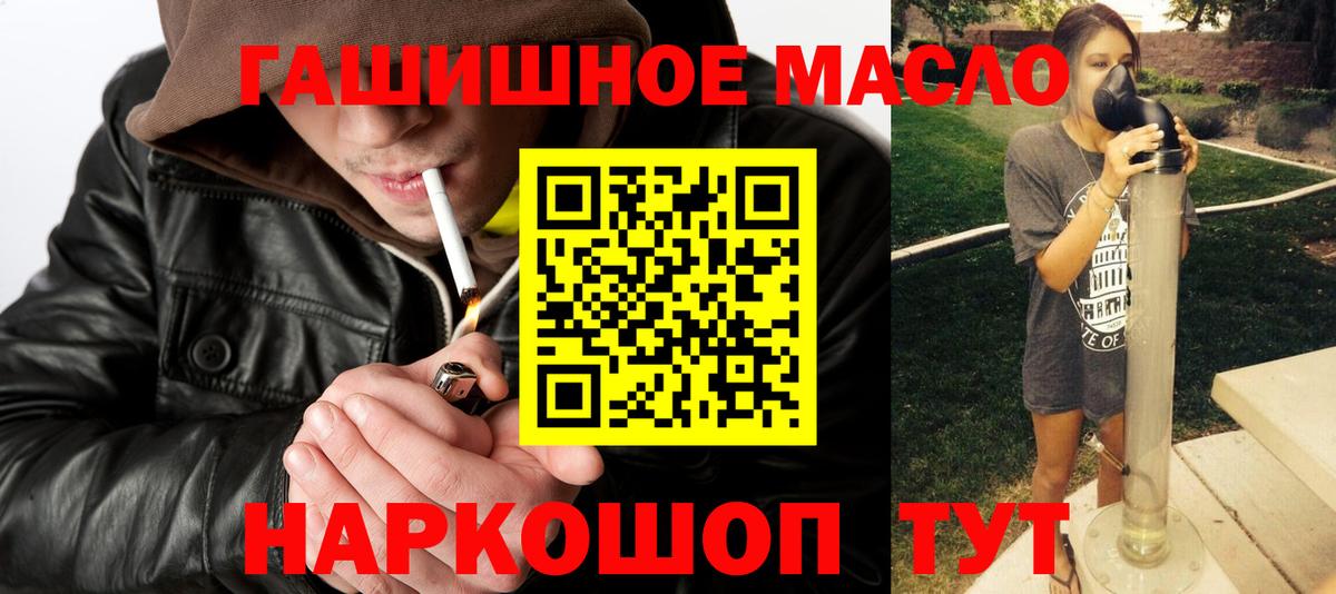 ТГК вейп Минеральные Воды