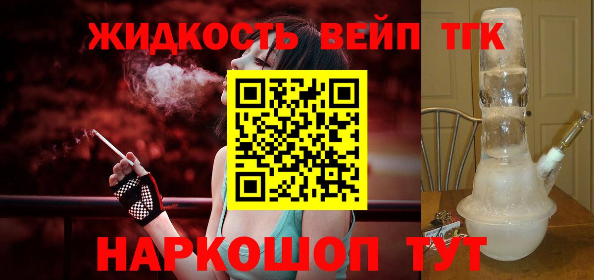 Минеральные Воды  Дистиллят ТГК концентрат  ТГК концентрат  Вход с VPN 