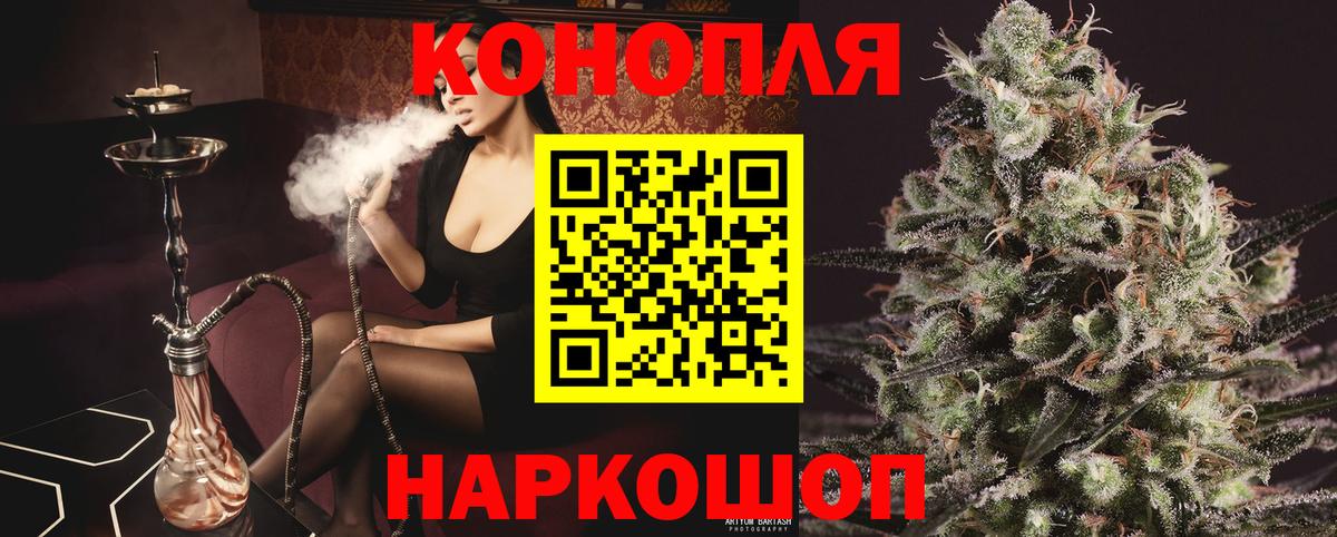 Бошки Шишки VHQ  Вход с VPN  Бошки марихуана White Widow  Канабис семена  Минеральные Воды 